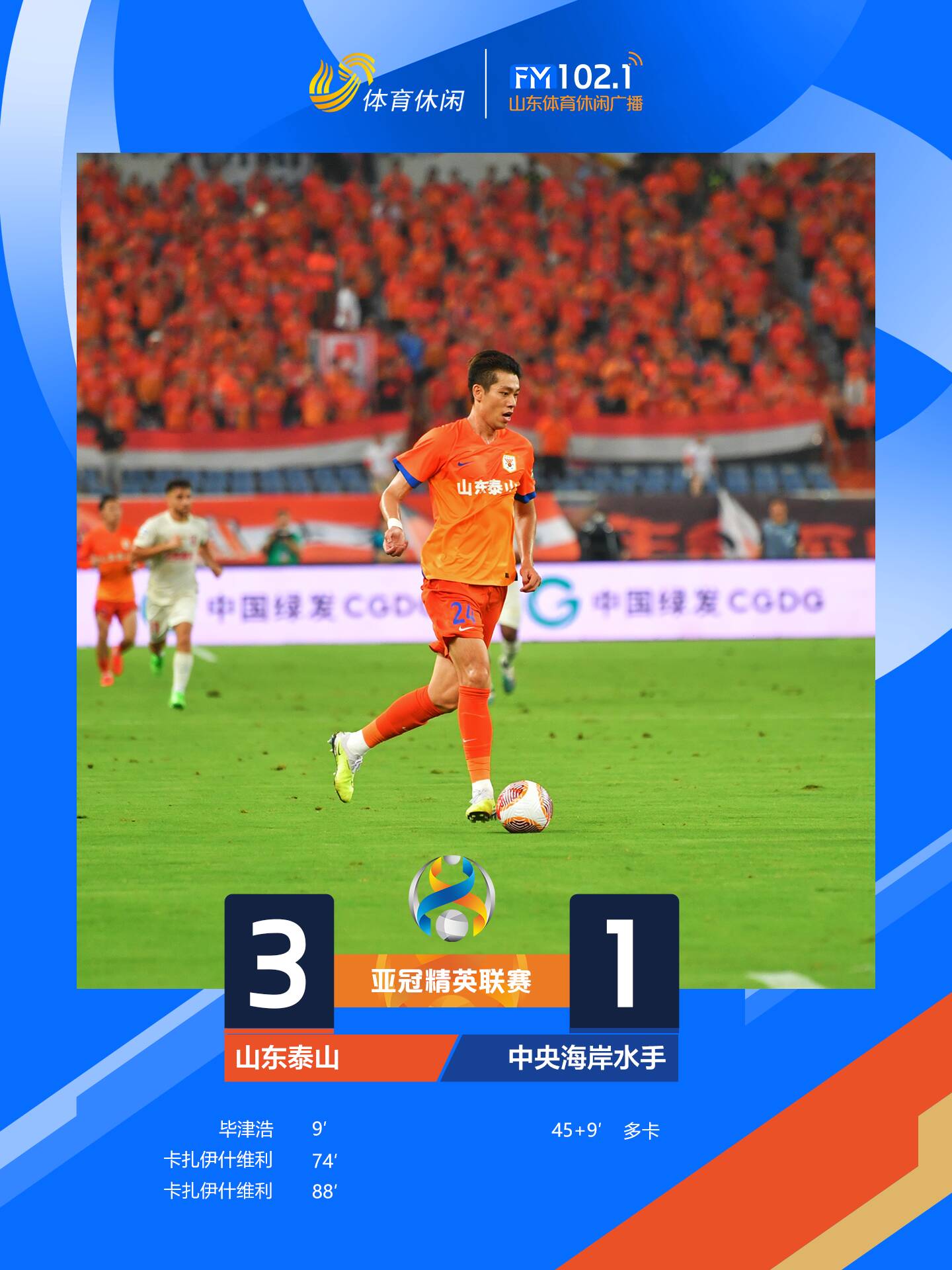 最新战报:FIFA电竞豪取连胜,冠军在望的简单介绍 最新战报:FIFA电竞豪取连胜,冠军在望的简单介绍