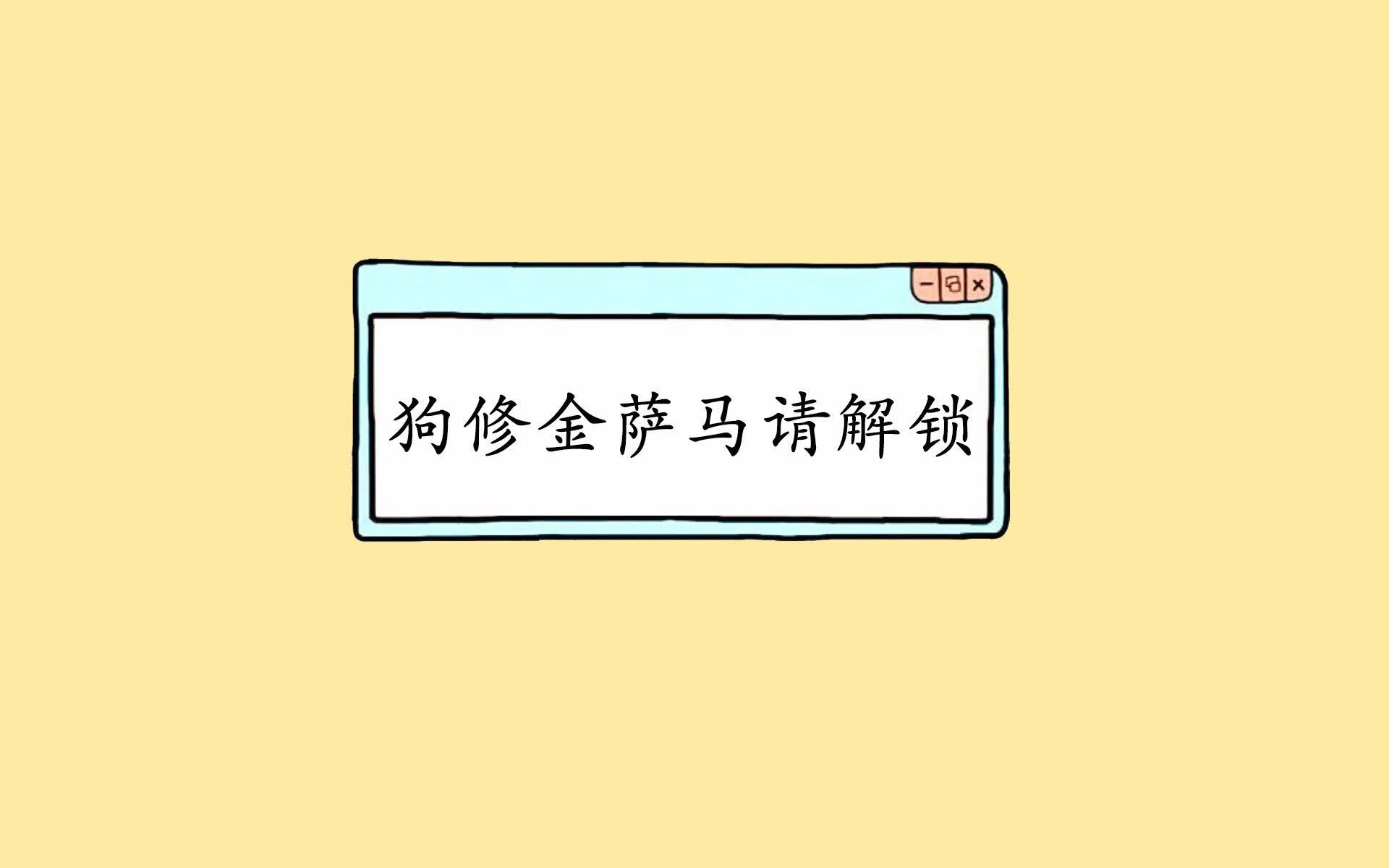 三色漩涡中的致命一击，当伊拉克的铁蹄踏碎罗马尼亚，三笘薰如何为E组的死亡谜题画上惊叹号？